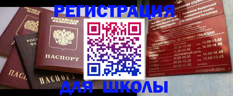 временная прописка в Мичуринске