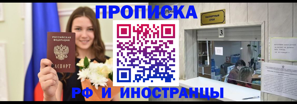 пропишу в квартире в Мичуринске