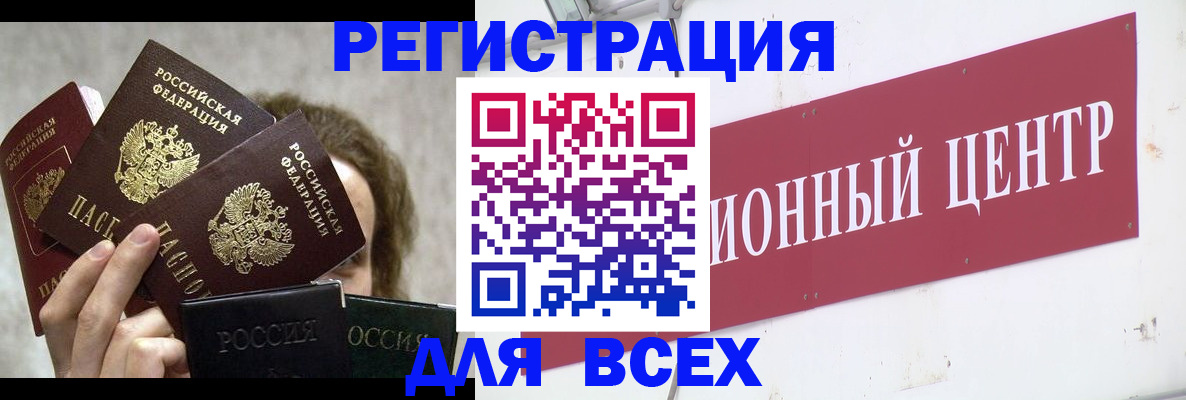 прописка для кредита в Мичуринске