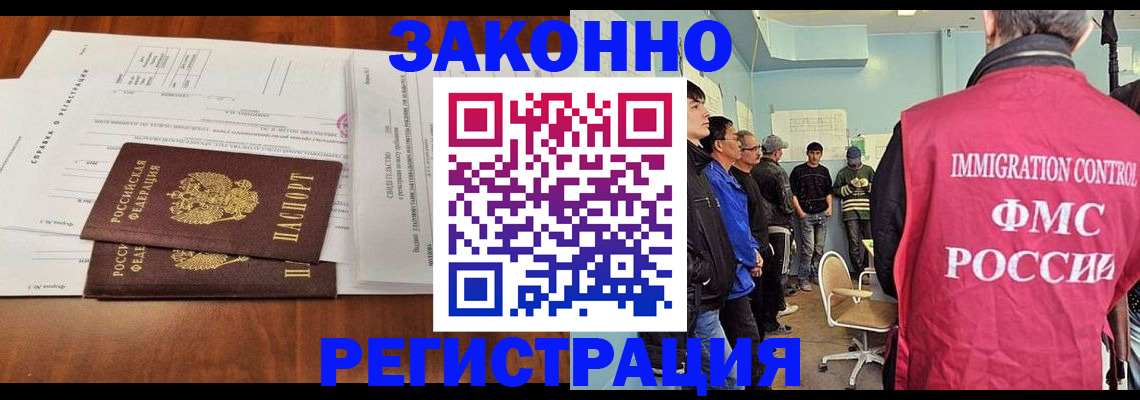 временная регистрация адрес в Мичуринске