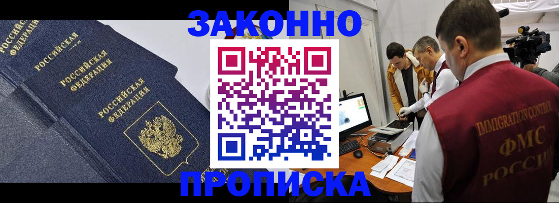 прописка для кредита в Мичуринске