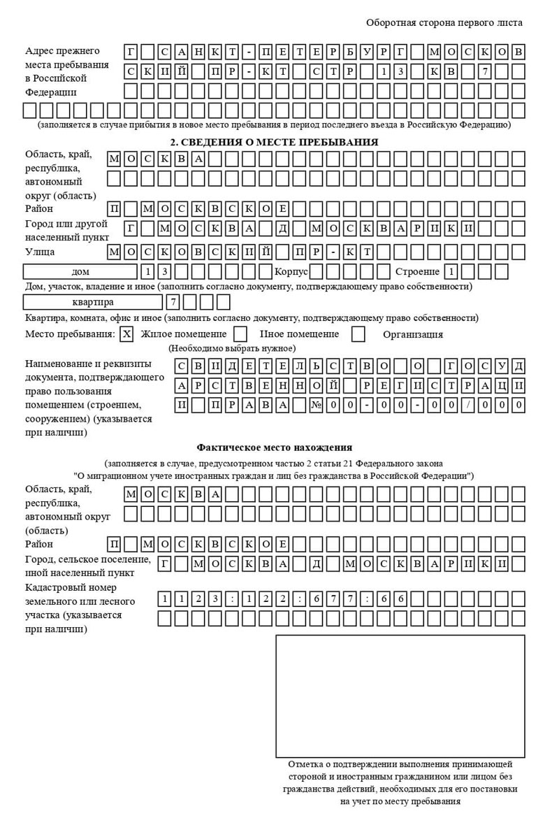 временная регистрация в Мичуринске временная регистрация в Мичуринске